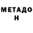 Метадон methadone DeyWiik _OP