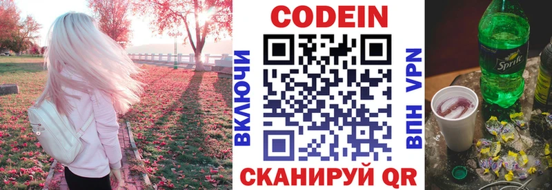 Кодеин напиток Lean (лин)  ОМГ ОМГ маркетплейс  Окуловка  где купить  